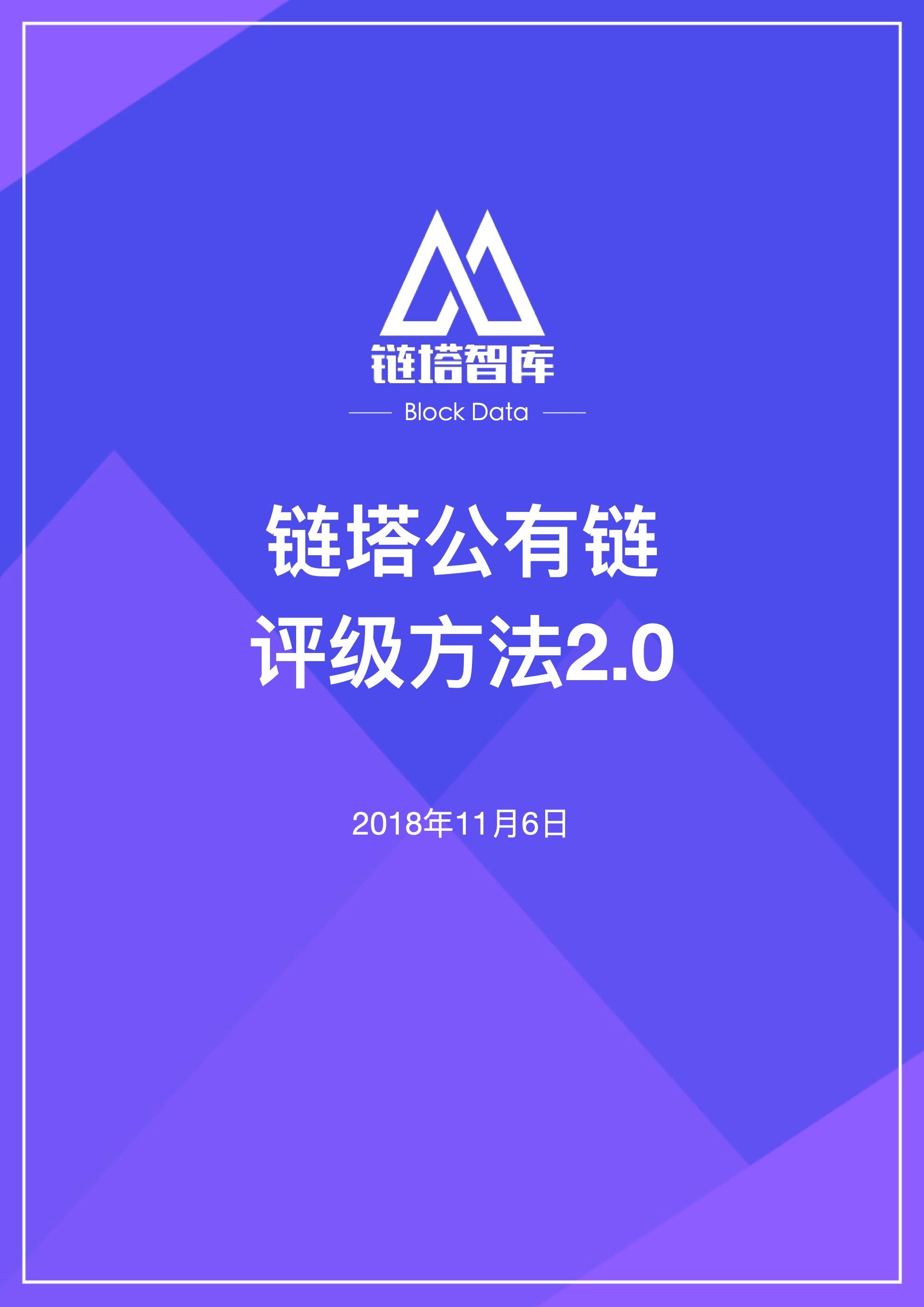 社区反馈称，公链市场行情持续升温