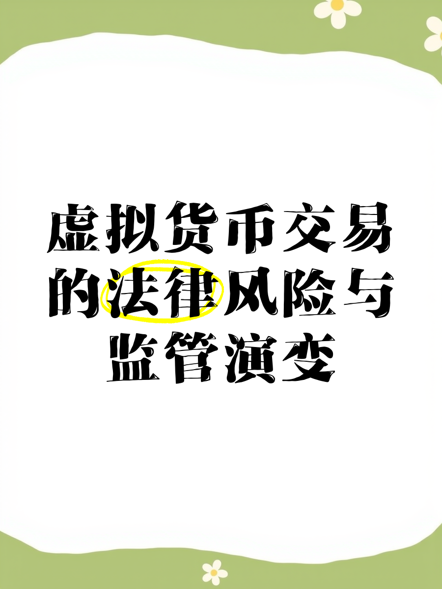 包含虚拟币市场关注其价值稳定性，创新应用场景不断涌现。的词条